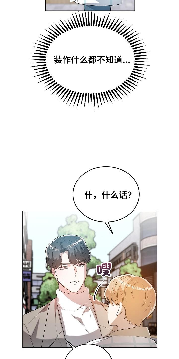 厨厨一体隐形门漫画,第49章：约会1图