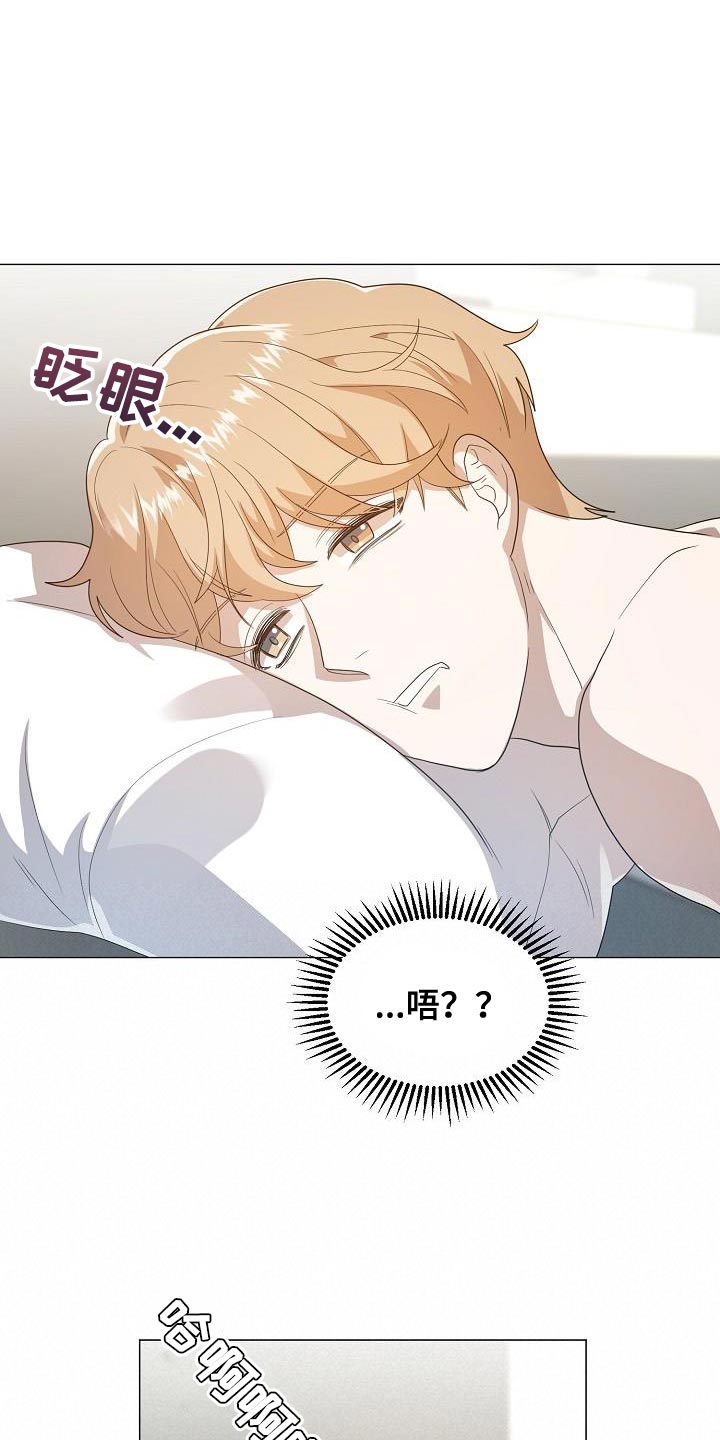 楚楚动仁漫画,第45章：做出选择1图