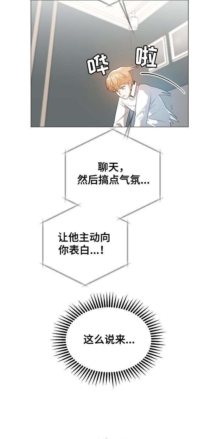 厨厨动人漫画免费阅读95话漫画,第48章：我对你有话说2图