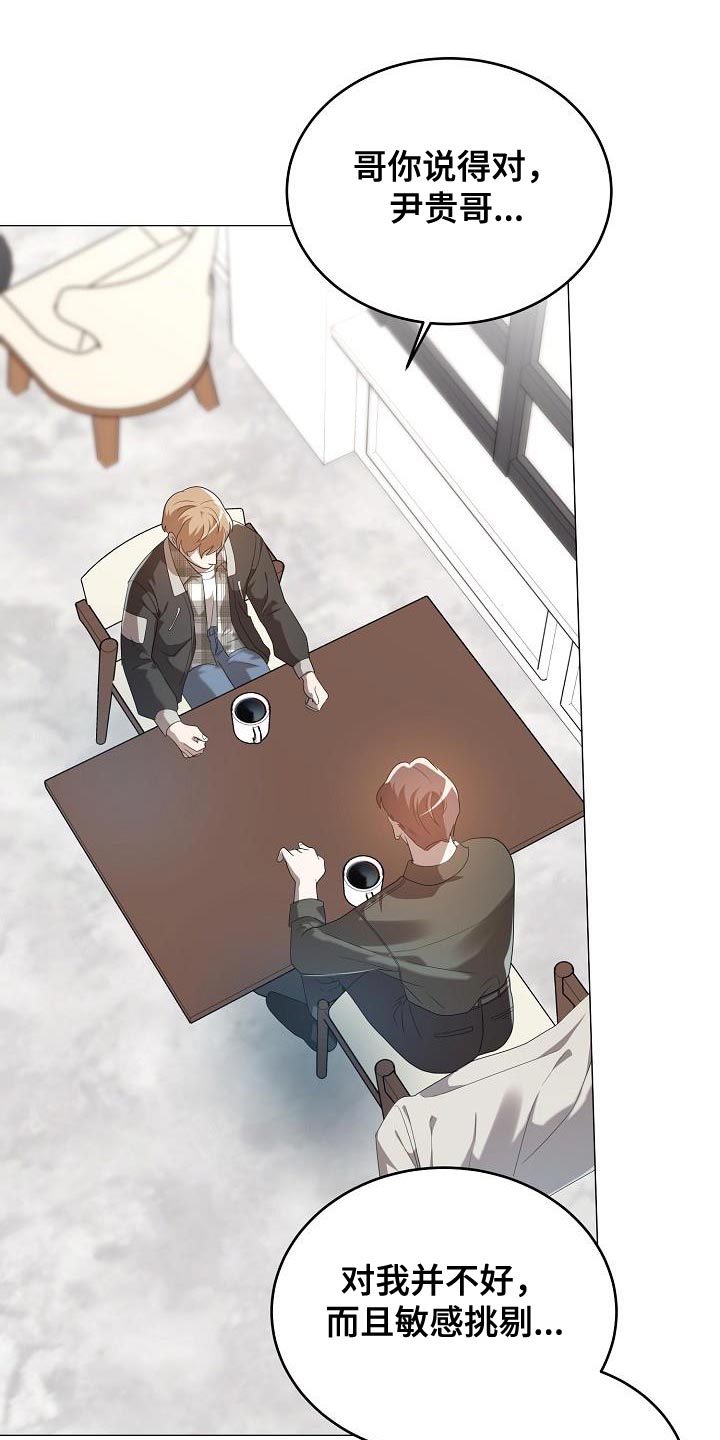 厨厨乐农产品基地漫画,第46章：喜欢的原因2图