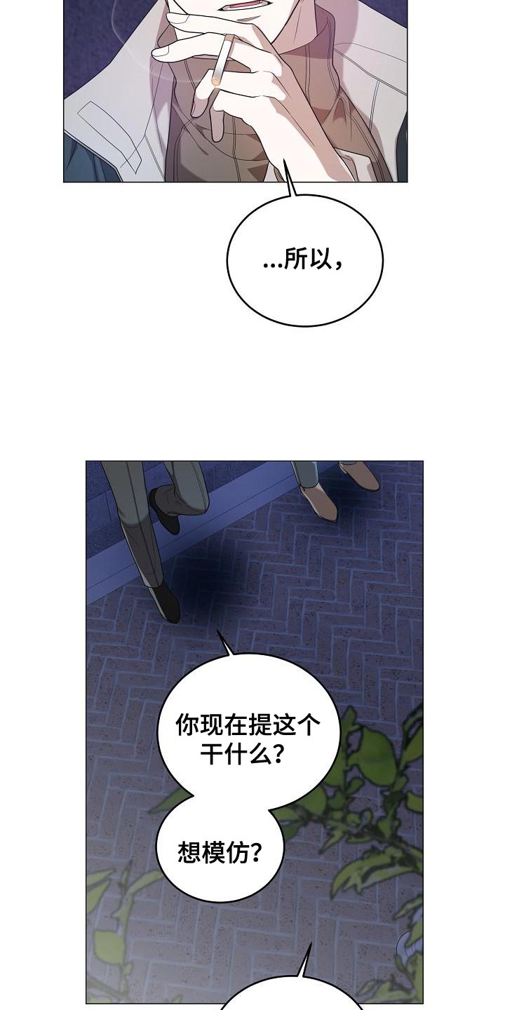 厨房置物架大全漫画,第43章：我是真心的1图