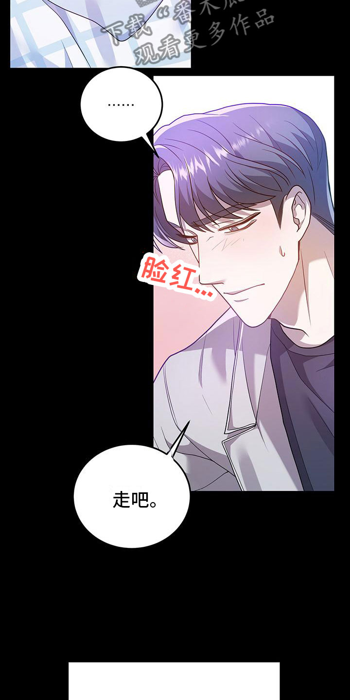 厨厨动人照片漫画,第23章：巧合2图