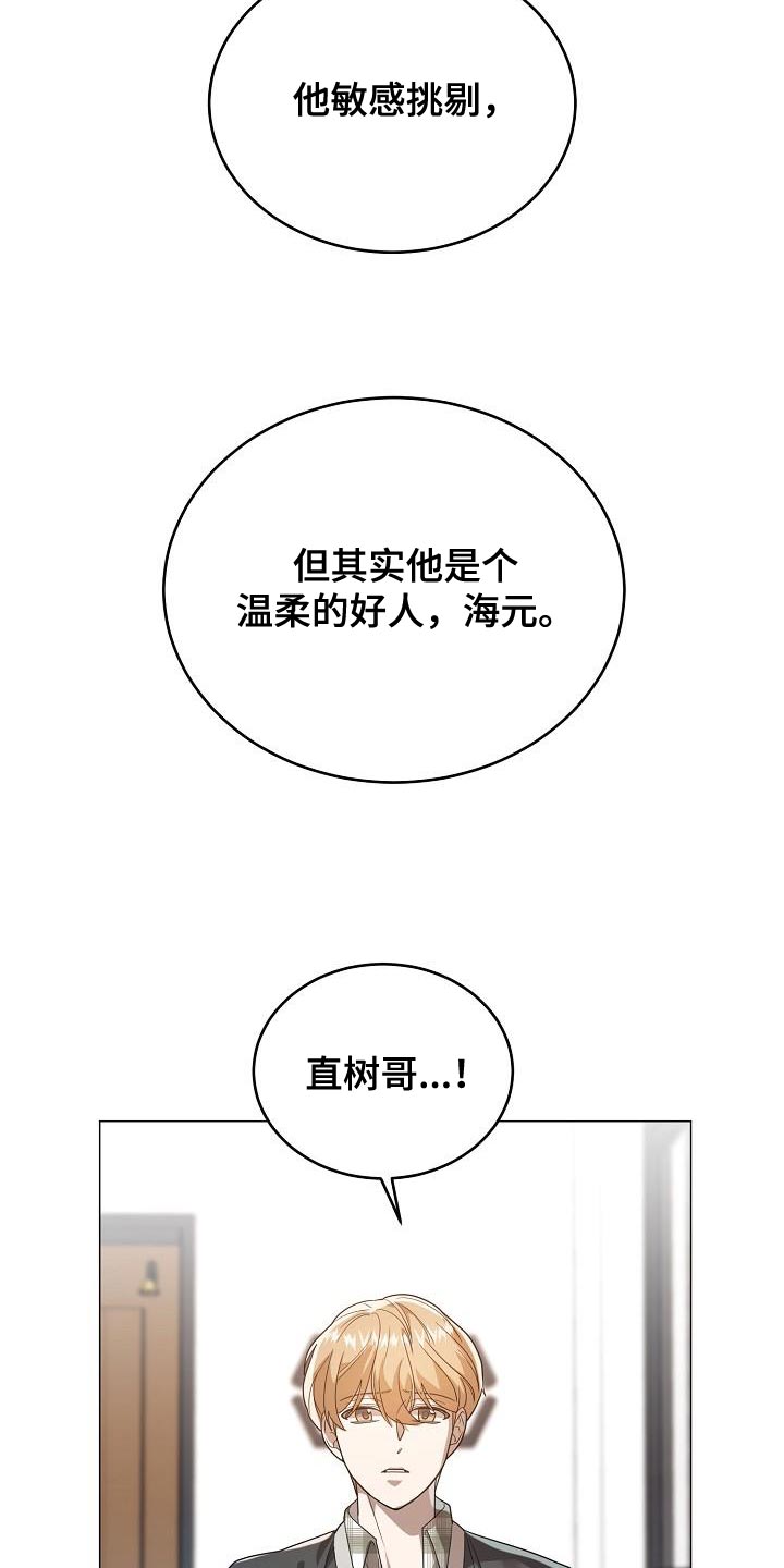 厨厨动人漫画全集免费下拉式6漫画漫画,第47章：郁闷2图