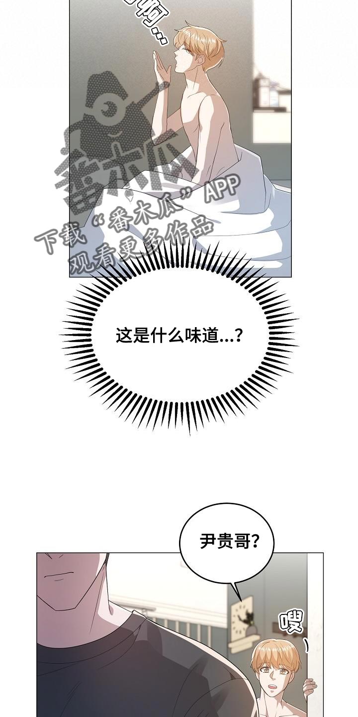 楚楚动仁漫画,第45章：做出选择2图