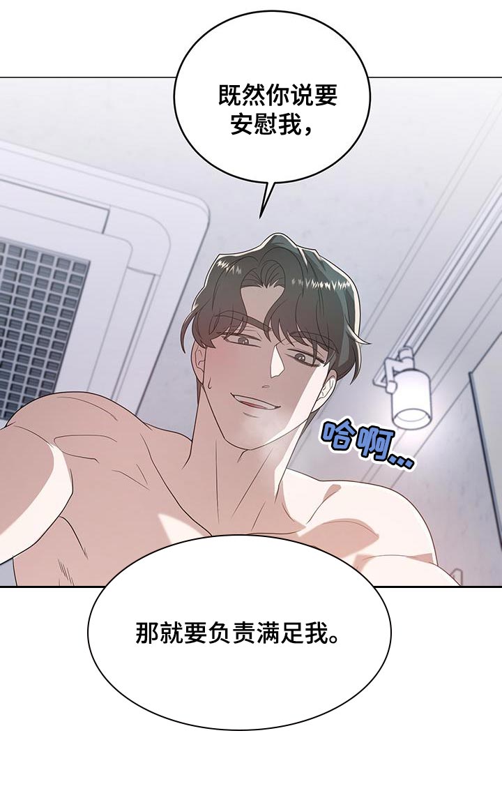 厨王53集电视连续剧漫画,第42章：我有话和你说1图