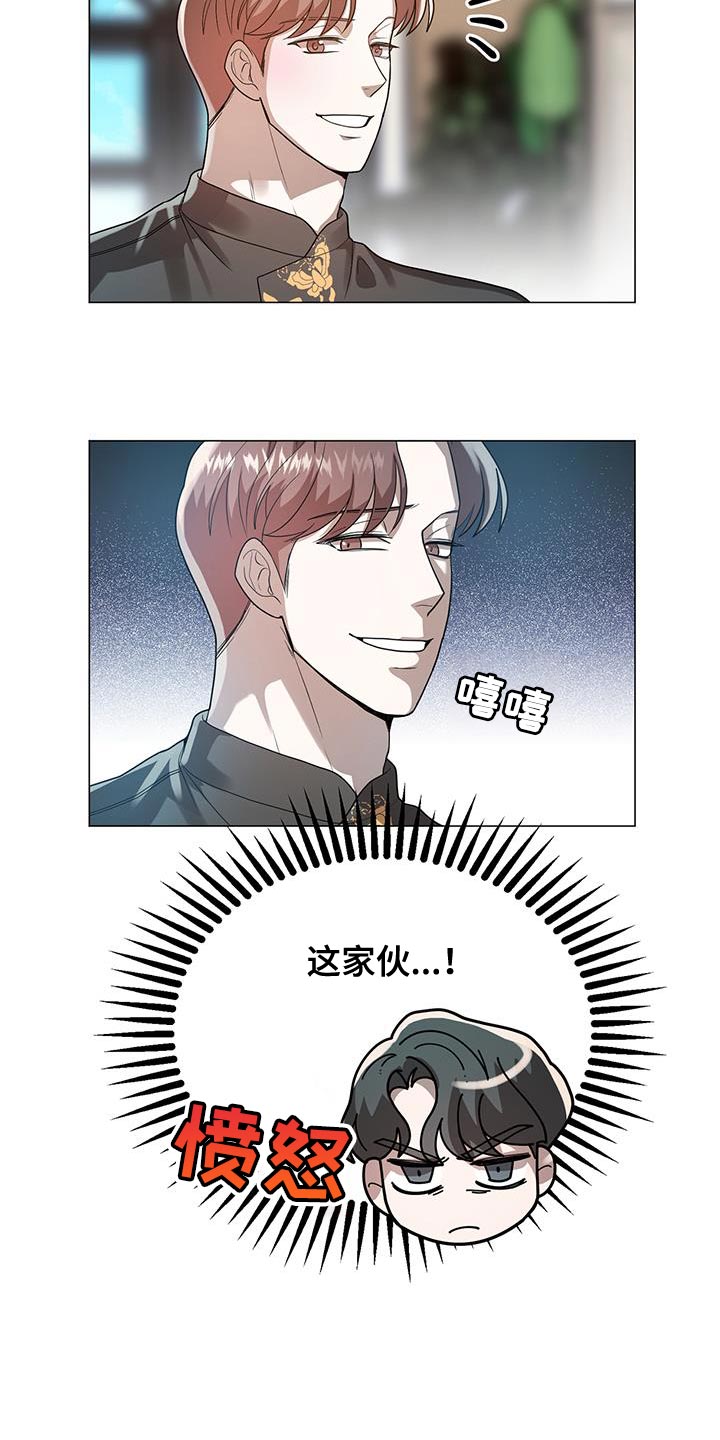 厨厨动人漫画为什么不更新了漫画,第39章：笔记1图