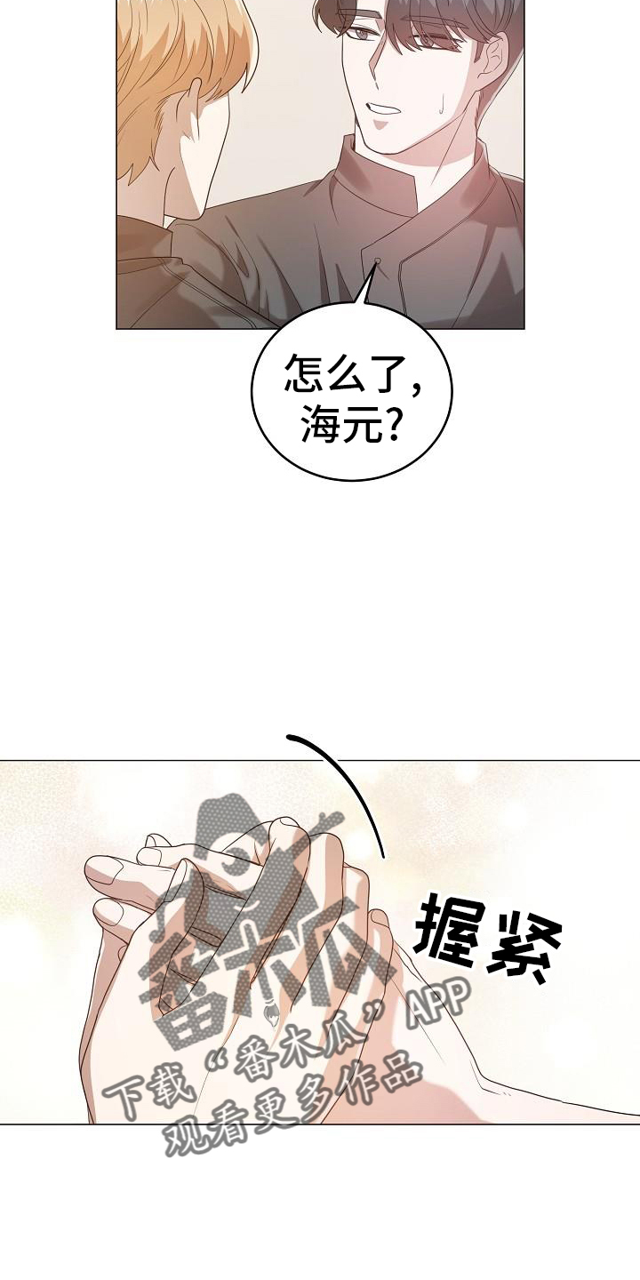 厨房一物治白发漫画,第57章：不速之客2图