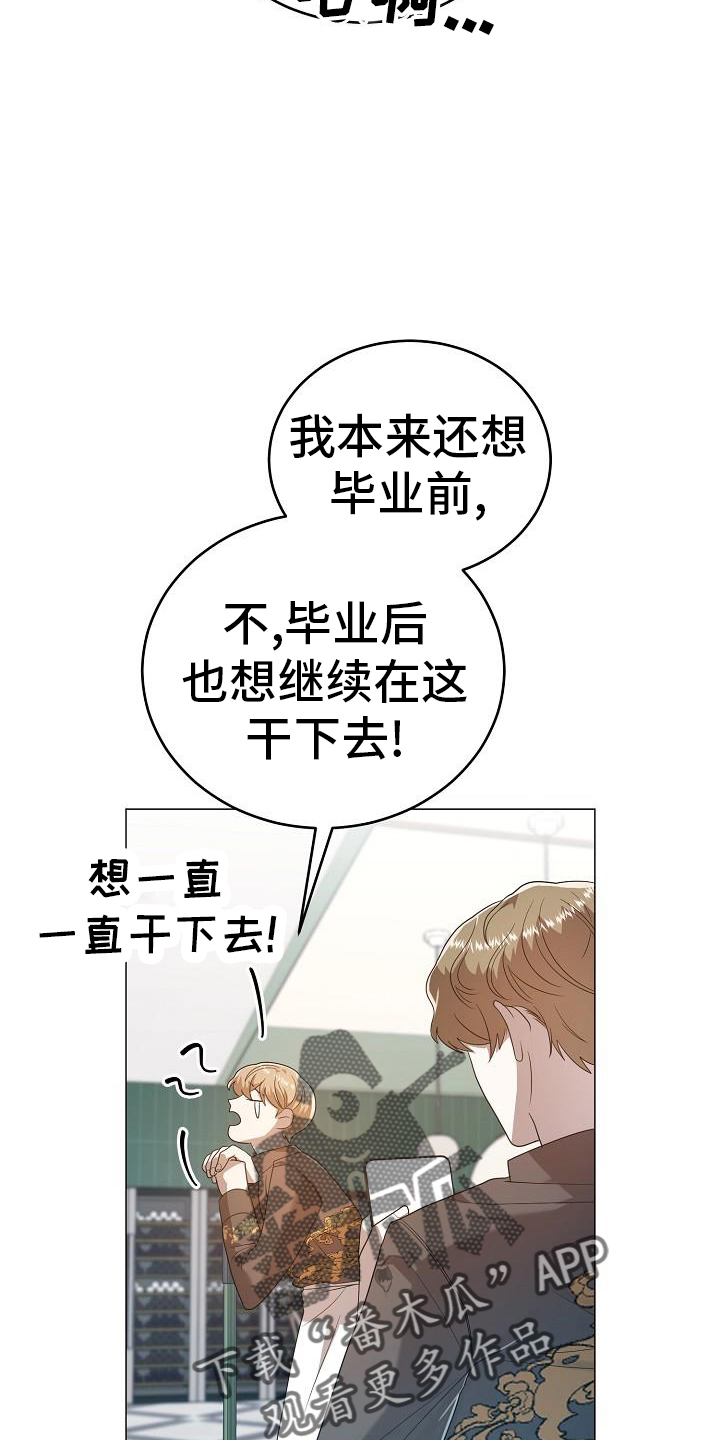 厨房餐厅一体装修图漫画,第56章：编辑2图