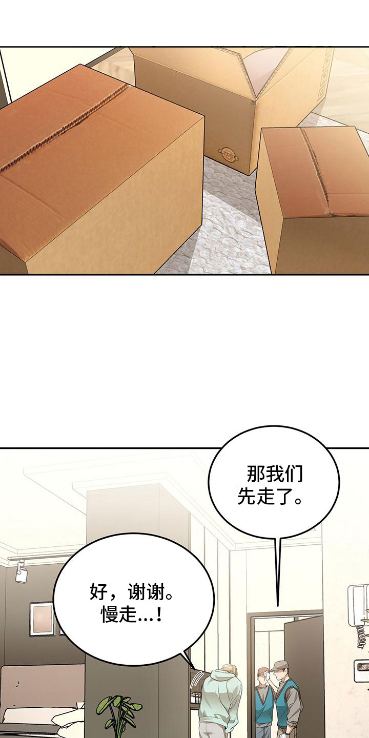 厨厨动人免费漫画,第1章：自由2图