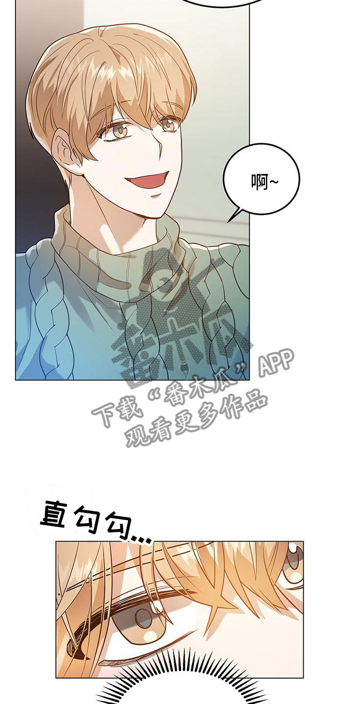 厨厨动人叶小荞漫画,第28章：邀请1图