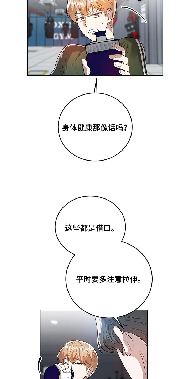 厨厨动人漫画为什么不更新了漫画,第36章：随便来一拳1图