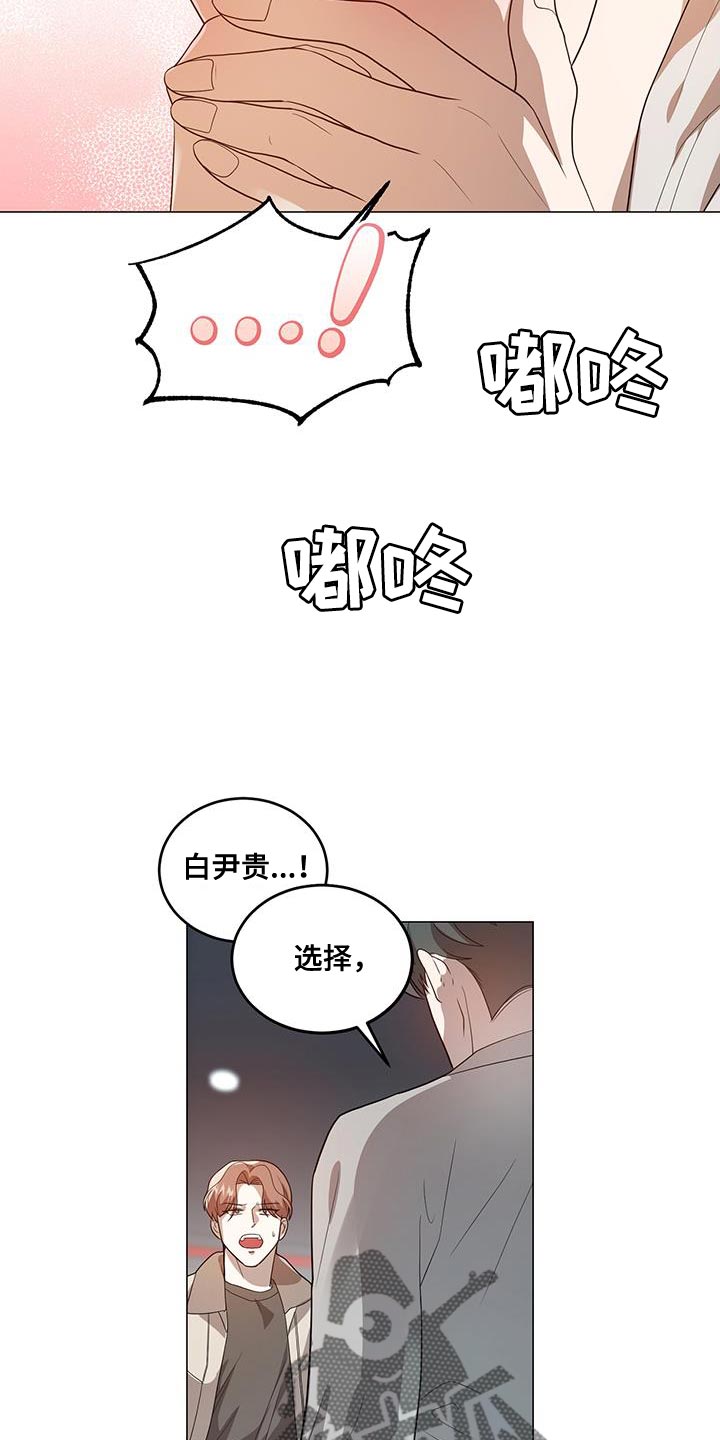 厨房洗碗池如何装漫画,第34章：偷听2图