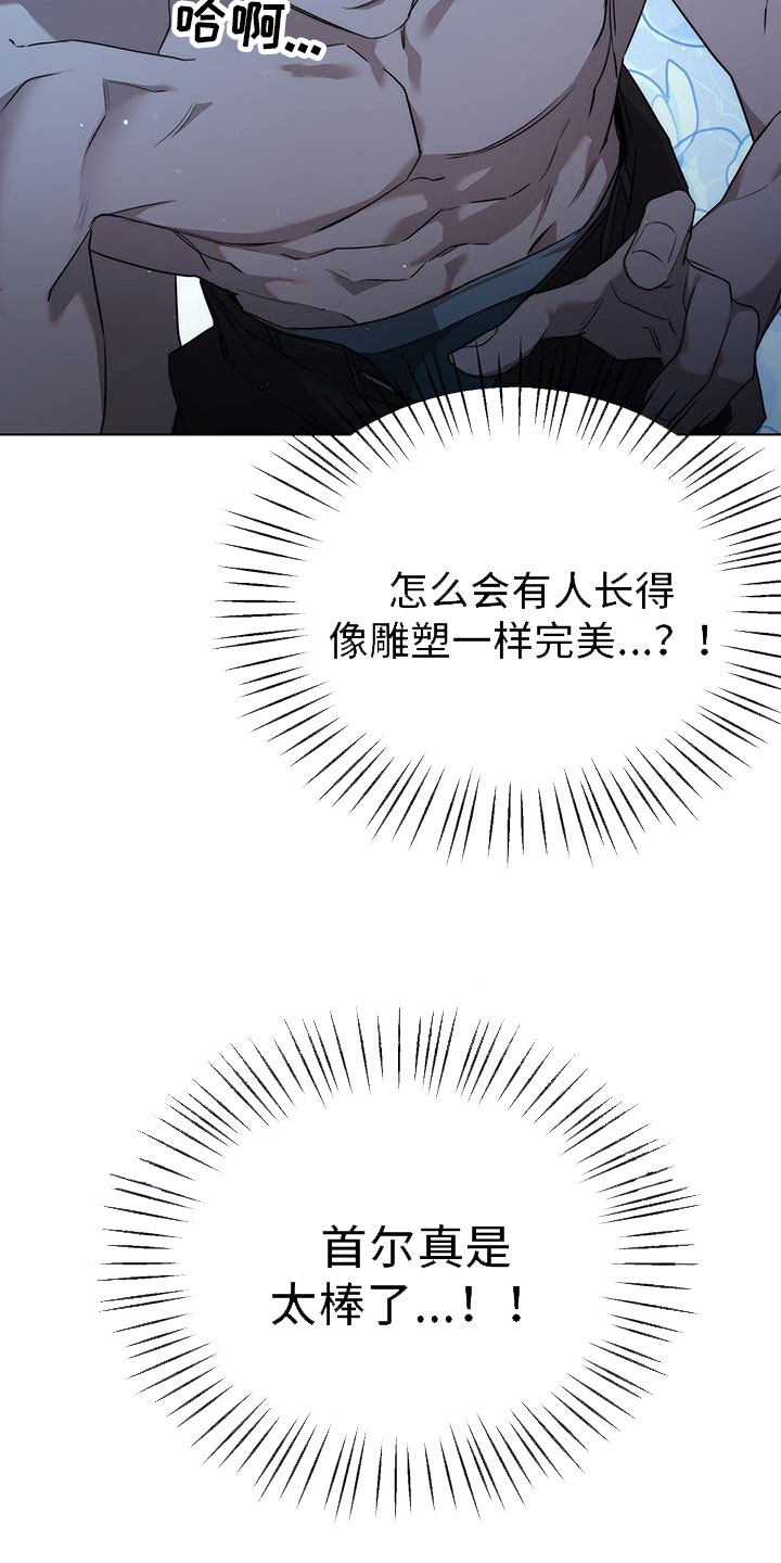 厨厨动人免费漫画,第1章：自由1图