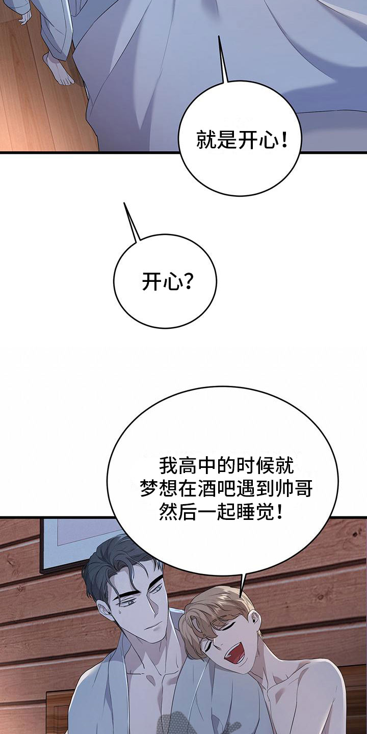 厨厨动人漫画免费观看漫画,第4章：就在楼上2图