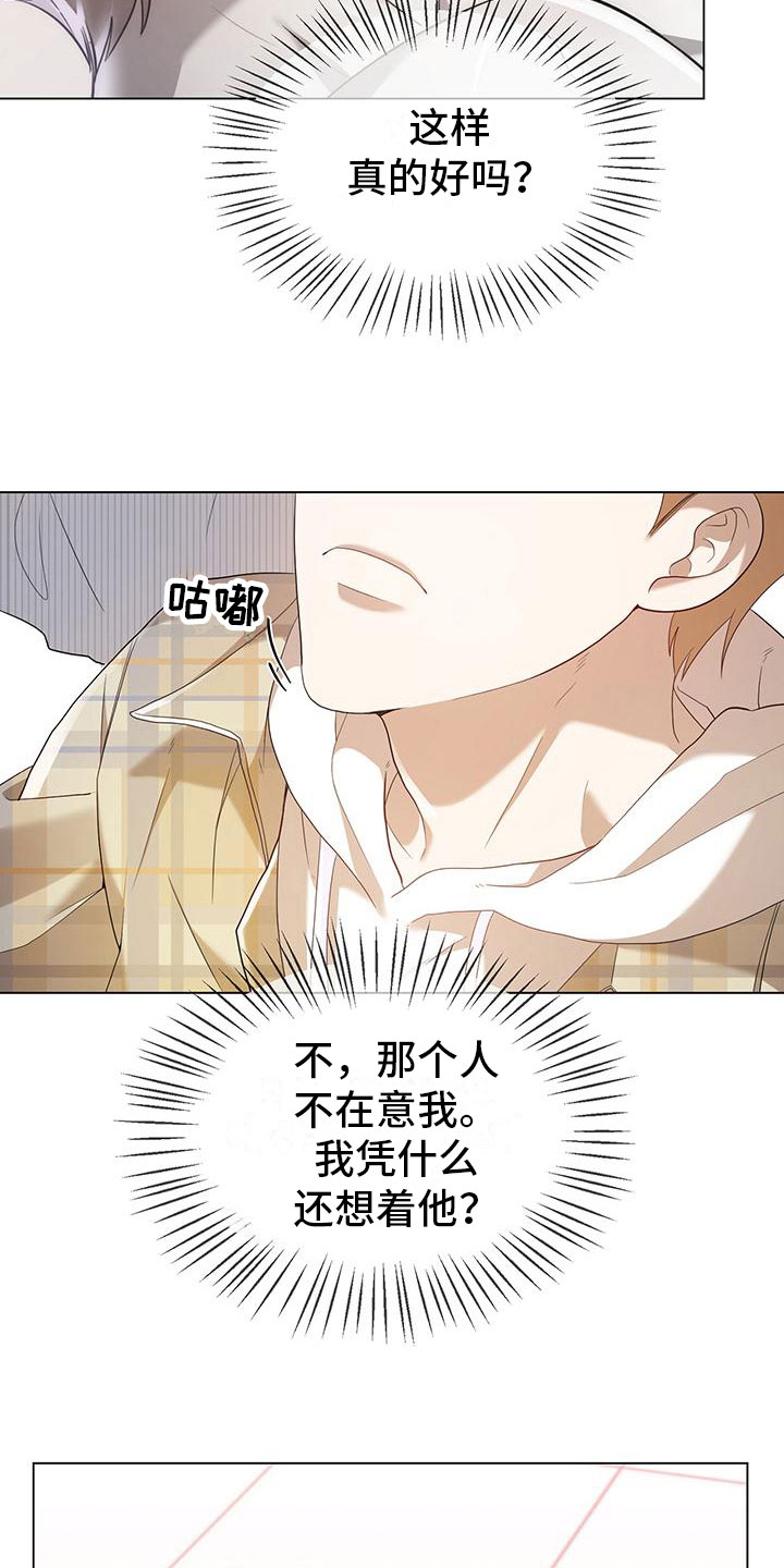 厨卫翻新技巧漫画,第17章：撞见2图