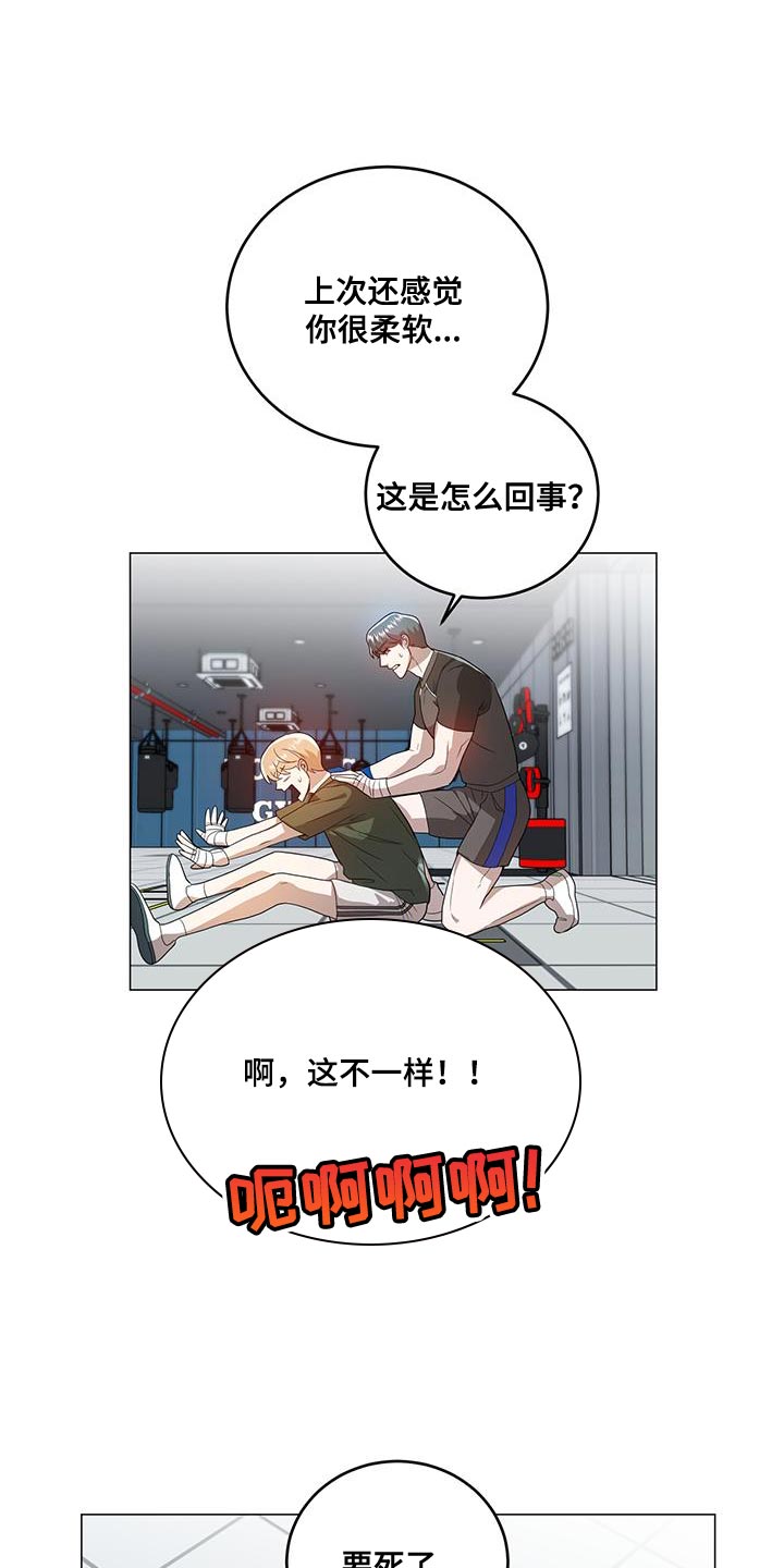 厨厨动人漫画免费土豪漫画,第36章：随便来一拳1图