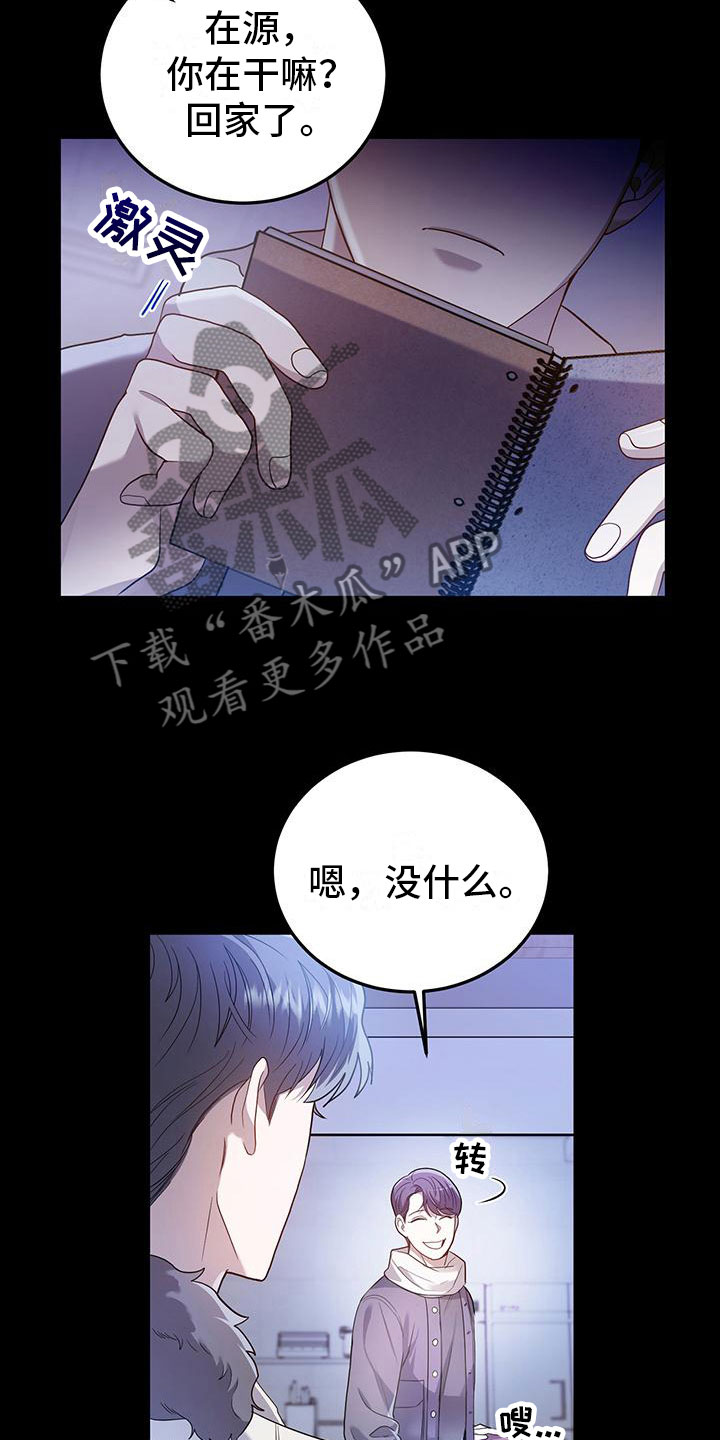 厨厨动人小说免费阅读漫画,第22章：盗窃1图