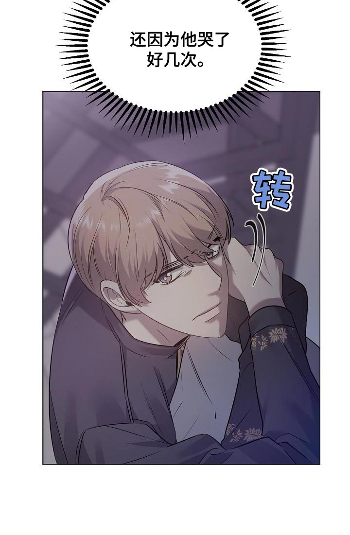 厨厨动人小说免费阅读漫画,第45章：做出选择1图