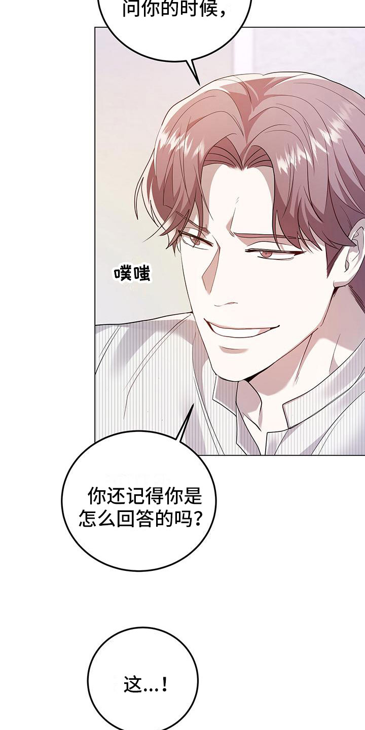 厨厨乐大豆油漫画,第18章：谈谈2图