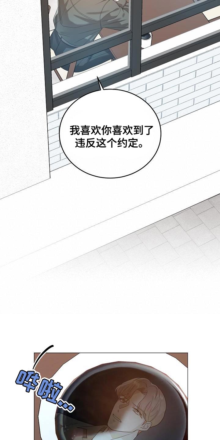 厨厨动人漫画全集免费下拉式6漫画漫画,第47章：郁闷1图