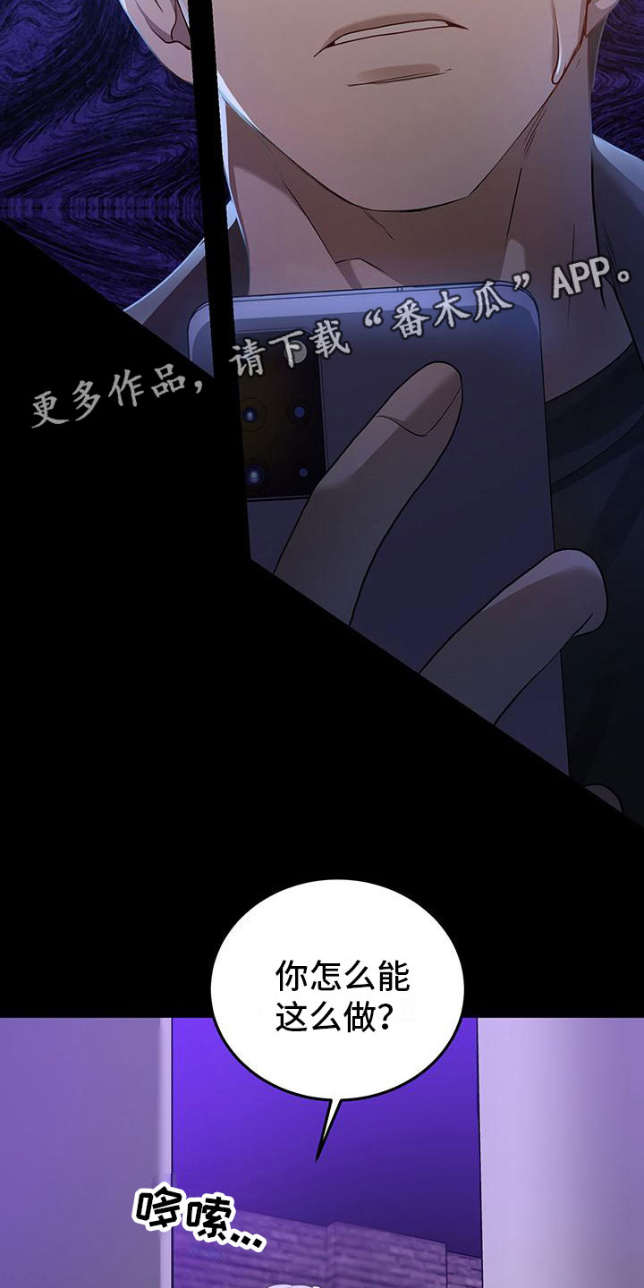 厨厨动人小说免费阅读漫画,第22章：盗窃2图