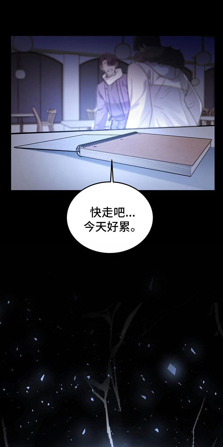 厨厨动人小说免费阅读漫画,第22章：盗窃1图