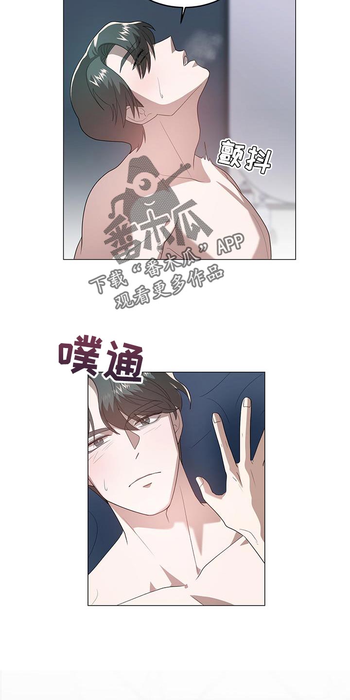 厨厨动人漫画,第42章：我有话和你说2图