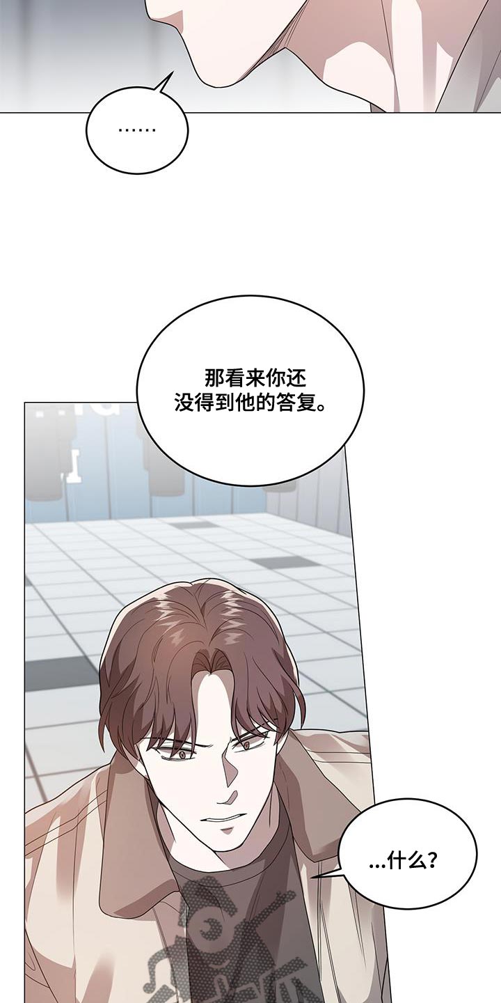 厨厨动人免费阅读全集漫画漫画,第34章：偷听1图