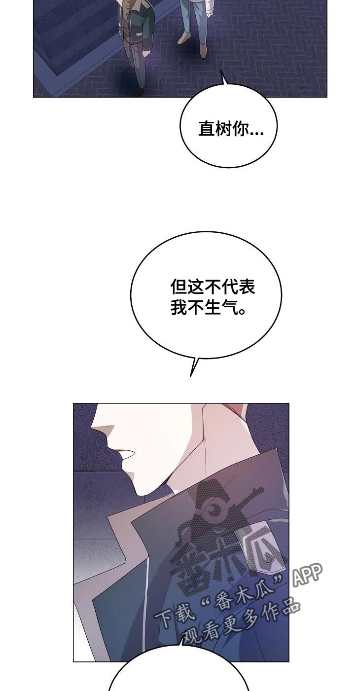 厨厨动人漫画免费阅读六漫画漫画,第44章：生气1图