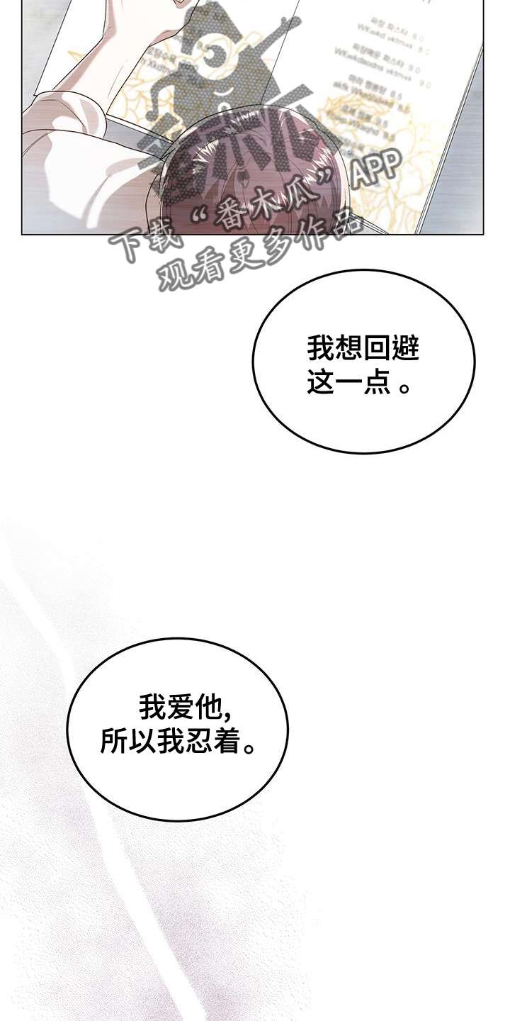 厨厨动人小说漫画,第63章：我相信2图