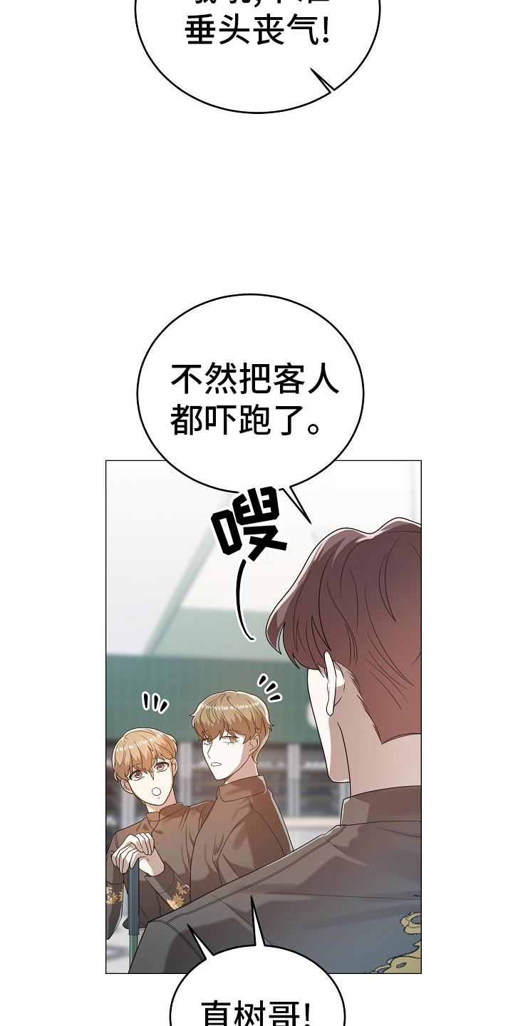 厨厨动人漫画免费阅读下拉漫画,第56章：编辑1图