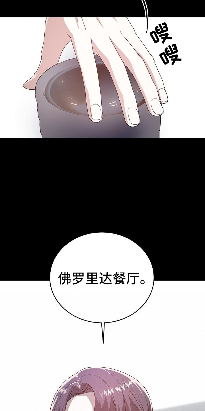 楚楚动仁漫画,第58章：再见1图