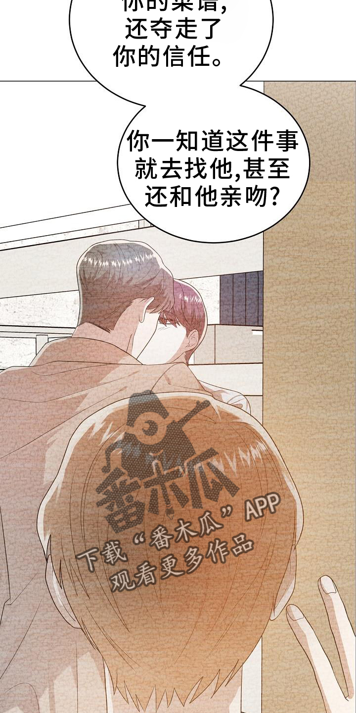 厨厨小说免费漫画,第55章：提前2图