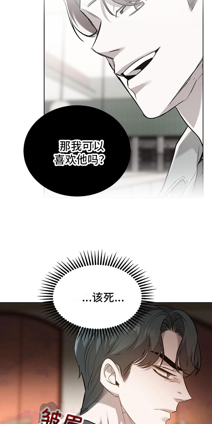 厨房置物架大全漫画,第10章： 不想见到1图