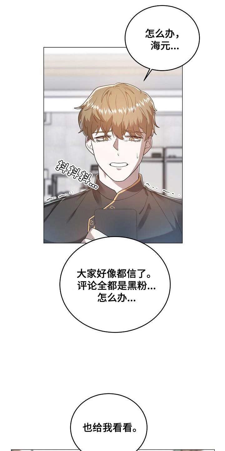 厨房橱柜尺寸漫画,第52章：好久不见2图