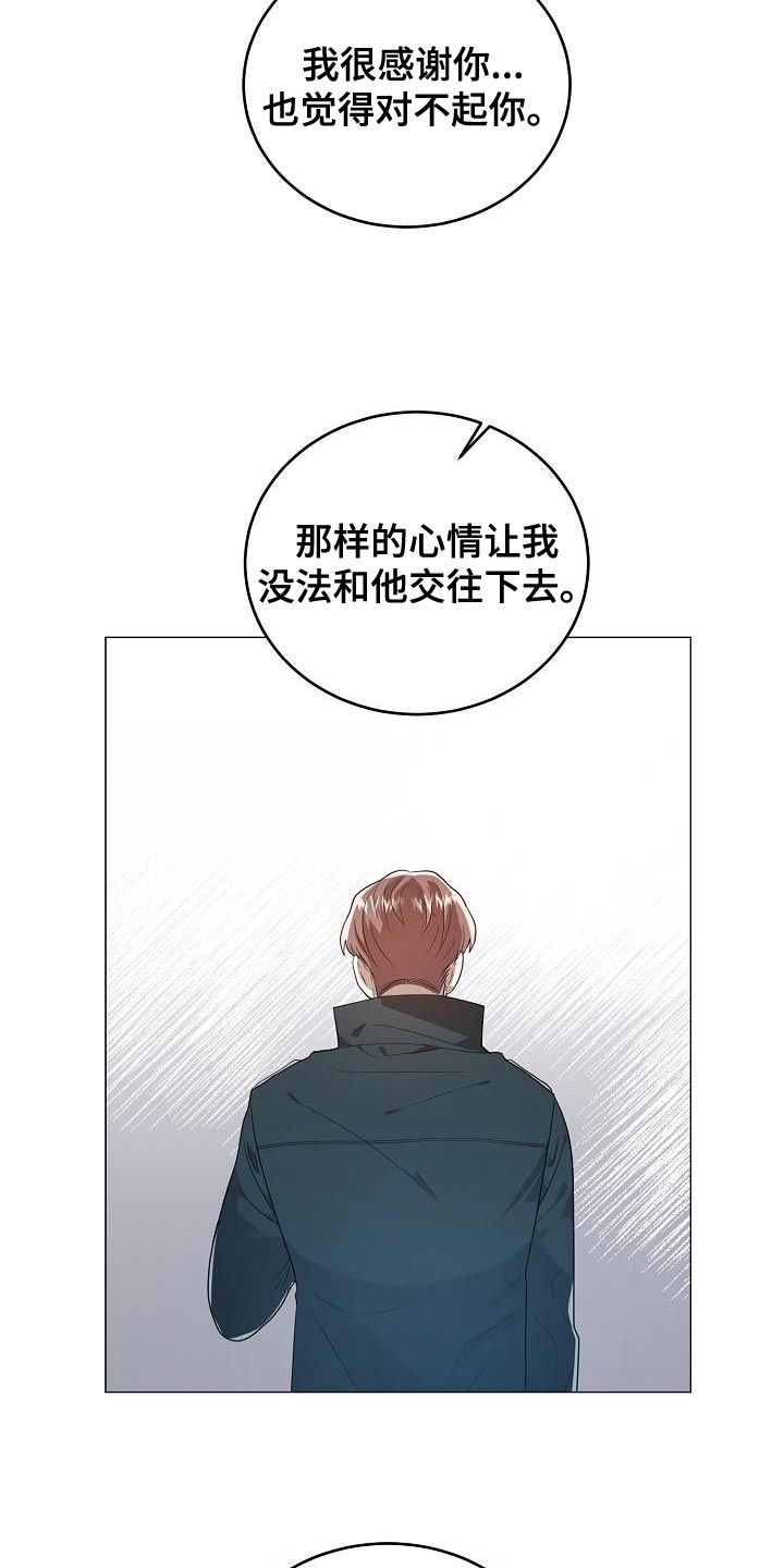 厨房置物架大全漫画,第43章：我是真心的2图