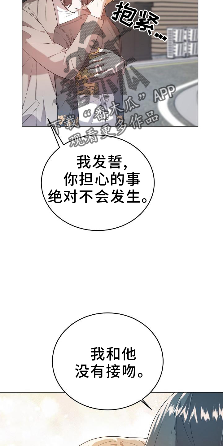 楚楚动人造句漫画,第55章：提前2图