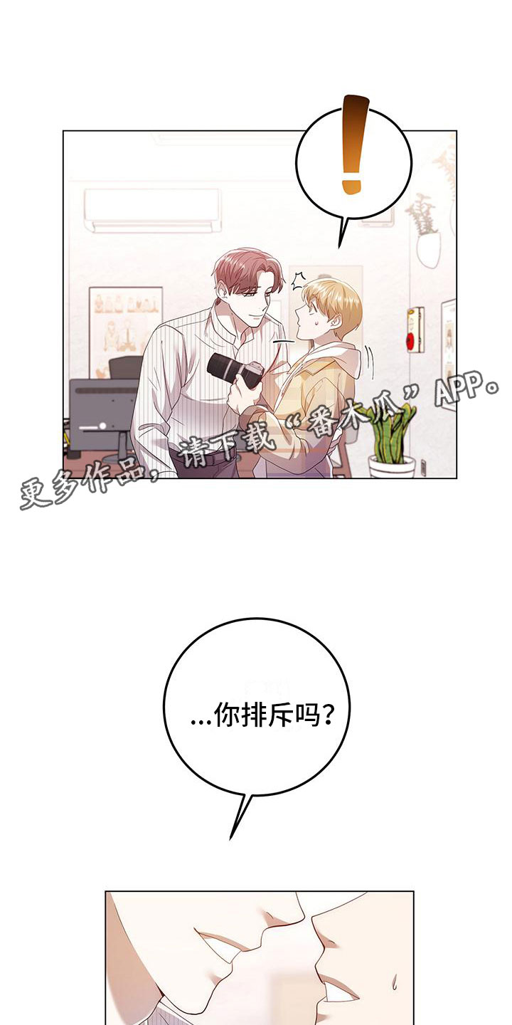 厨厨一体隐形门漫画,第17章：撞见1图