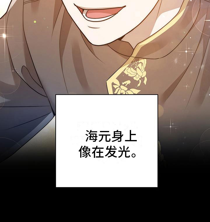 厨厨动人漫画,第31章：告白1图