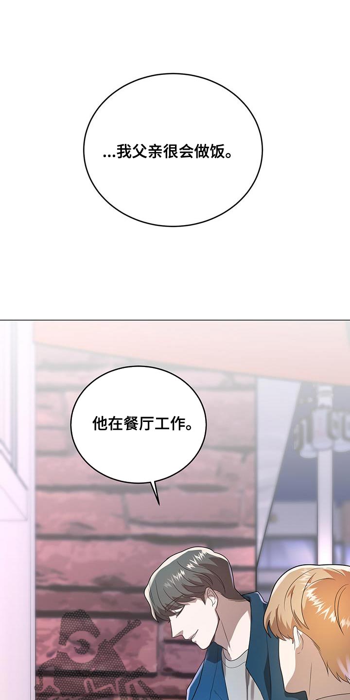 厨厨动人漫画,第38章：他是个好人1图