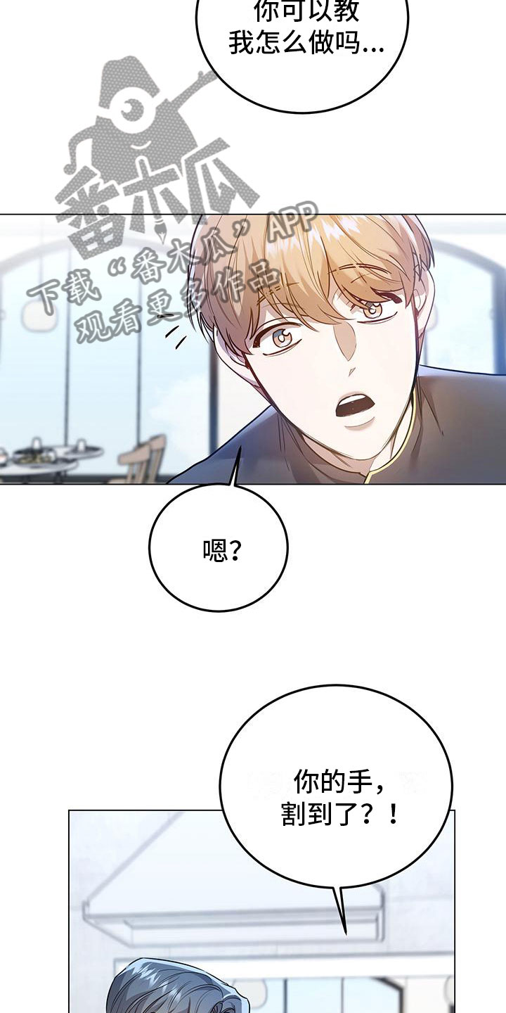 厨厨动人照片漫画,第14章：备胎？2图