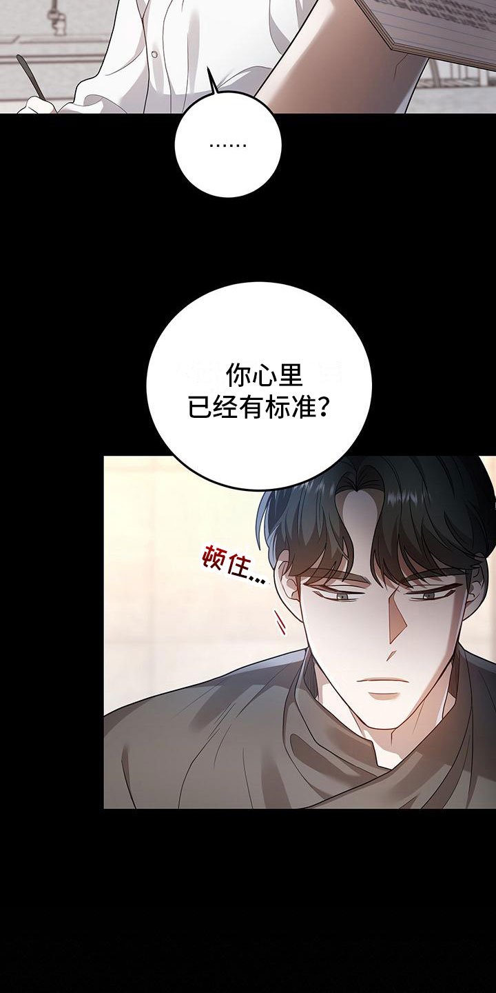 厨厨动人免费阅读漫画漫画,第22章：盗窃2图