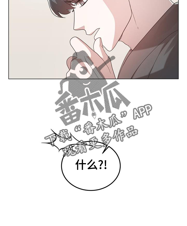 厨厨动人漫画为什么不更新了漫画,第60章：王牌2图