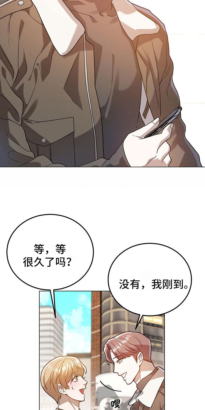 厨房置物架漫画,第28章：邀请1图