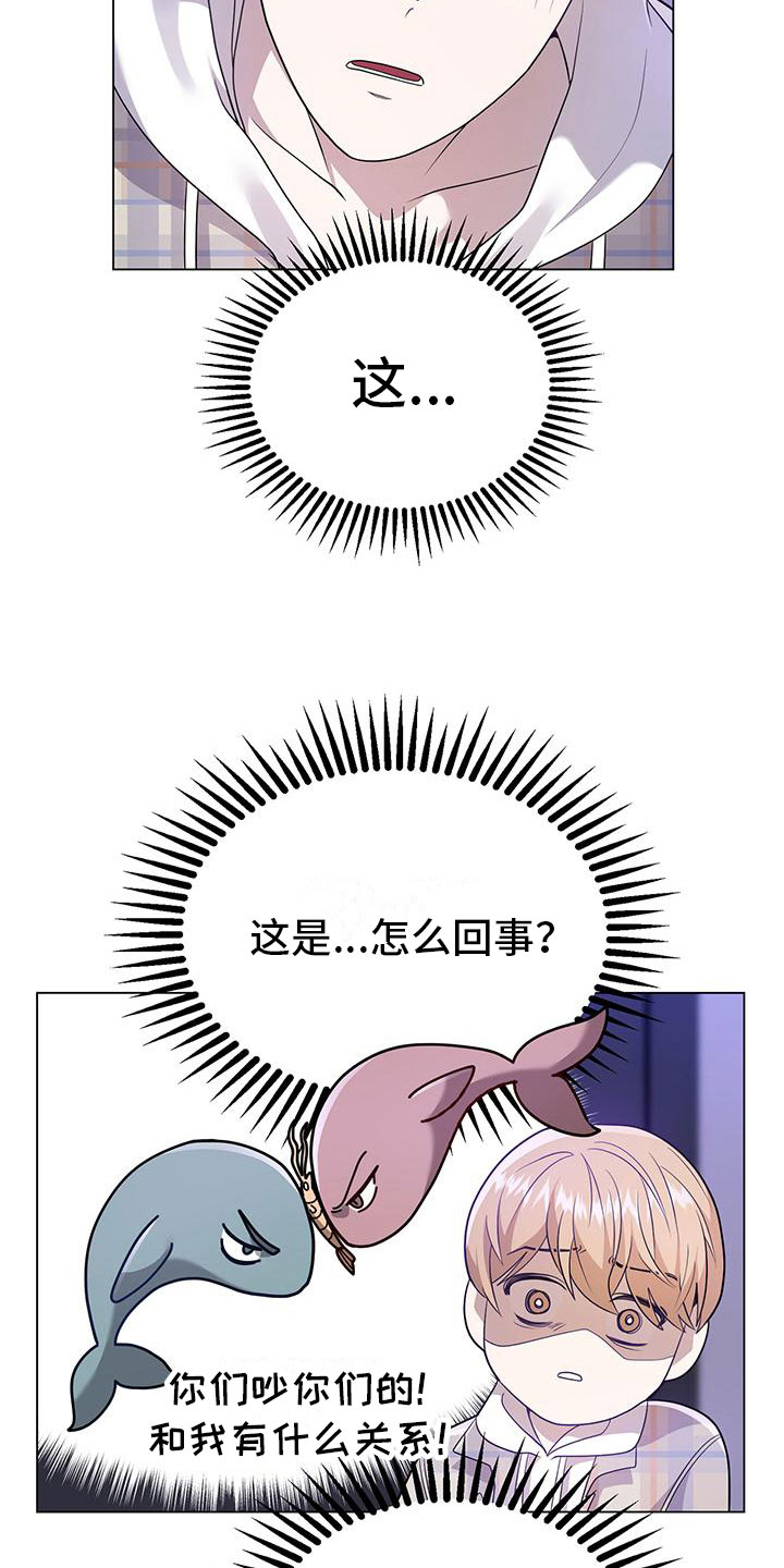 厨房置物架大全漫画,第24章：替代主厨1图