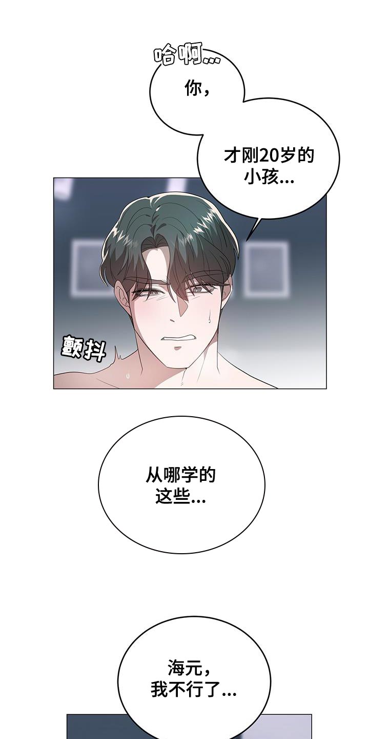 厨厨动人漫画,第42章：我有话和你说1图