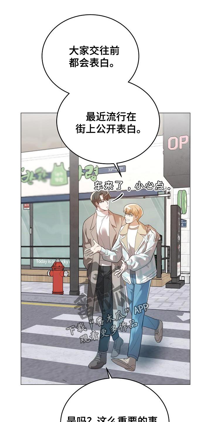 厨厨动人漫画全集免费阅读漫画,第48章：我对你有话说2图