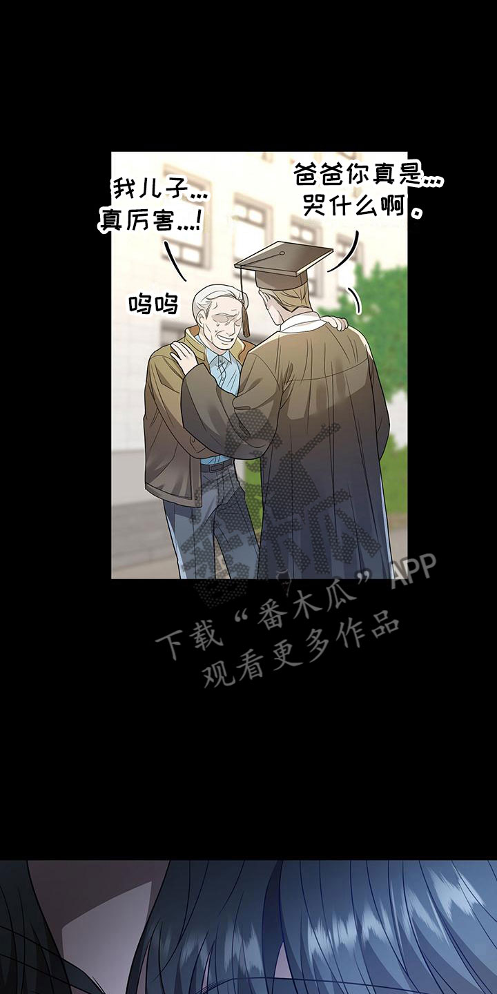 厨厨动人第37话漫画,第21章：遇见1图