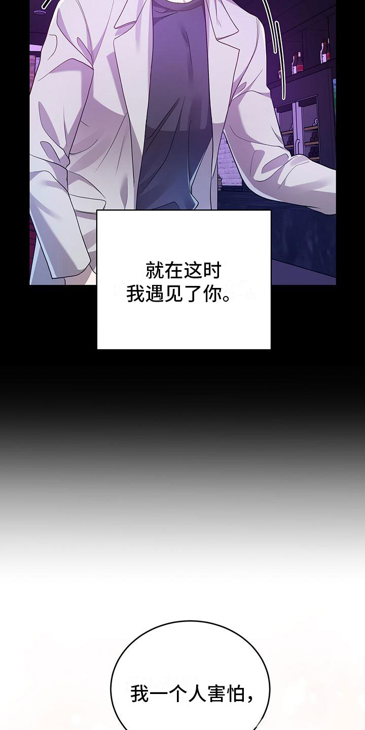 厨房洗碗池如何装漫画,第23章：巧合1图