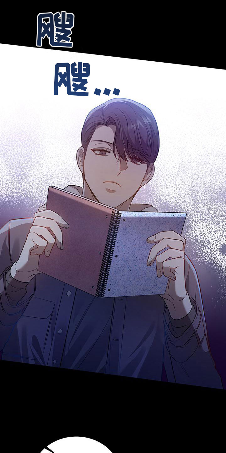 厨厨动人小说免费阅读漫画,第22章：盗窃2图